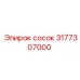 3177307000 Nipple Epiroc