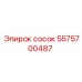 Изображение ниппеля Epiroc артикул 5575700487