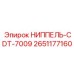 2651177160 НИППЕЛЬ-CDT-7009 Epiroc