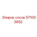 571003652 сосок Epiroc