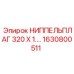 1630800511 НИППЕЛЬПЛАГ 320 X 1.… Epiroc