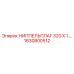 1630800512 НИППЕЛЬПЛАГ 320 X 1.… Epiroc