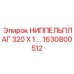 1630800512 НИППЕЛЬПЛАГ 320 X 1.… Epiroc