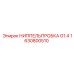 1630800510 НИППЕЛЬПРОБКА G1.4 Epiroc