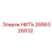 Изображение нити Epiroc 2686326832