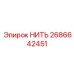 Изображение нити Epiroc 2686642451