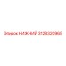 3128320965 НИЖНИЙ (Epiroc)