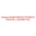 НИЖНИЙ ИНСТРУМЕНТ ПАНЕЛИ GS15867705 Epiroc