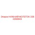 3362268843 НИЖНИЙ МОЛОТОК Epiroc