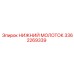 Биметаллический НИЖНИЙ МОЛОТОК 3362269339 для установок Simba