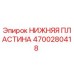 Оригинальная нижняя пластина Epiroc артикул 4700280418