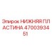 Оригинальная нижняя пластина 4700393451 от производителя Epiroc