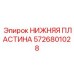 5726801028 НИЖНЯЯ ПЛАСТИНА Epiroc