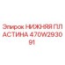 470W293091 НИЖНЯЯ ПЛАСТИНА Epiroc
