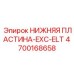 Износостойкая нижняя пластина EXC-ELT 4700168658 Epiroc