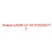 4700262712 ШКИВ-LP-45 Epiroc