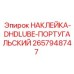 Альтернативный текст для наклейки DHDLube буровой установки Epiroc