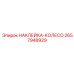 Альтернативный текст для наклейки колесной системы Epiroc