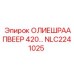 NLC2241025 ОЛИЕШРААПВЕЕР 420… Epiroc