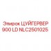 NLC2501025 ЦУЙГЕРВЕР 900 LD Epiroc