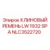 Фото клинового ремня Epiroc NLC3522720 размером LW 1932 SPA