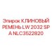 Фото клинового ремня Epiroc NLC3522820 размером LW 2032 SPA