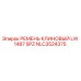 Клиновой ремень NLC3524375 для буровых установок Epiroc