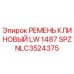 Клиновой ремень NLC3524375 для буровых установок Epiroc