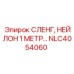 NLC4054060 СЛЕНГ, НЕЙЛОН 1 МЕТР… Epiroc