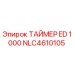 NLC4610105 ТАЙМЕР ED 1000 Epiroc