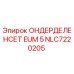 NLC7220205 ОНДЕРДЕЛЕНСЕТ EUM 5 Epiroc