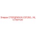 NLC7301120 СТЕРДРИХУК CST/SG… Epiroc