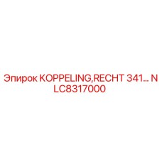NLC8317000 KOPPELING,RECHT 341... Epiroc