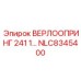 Прецизионный верлоопринг 241 1 арт. NLC8345400 для оборудования Epiroc