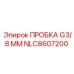 Заглушка с шестигранной головкой и уплотнительным кольцом Viton
