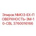 3760016166 NMO3-EX-ПОВЕРХНОСТЬ-3M-10-CBL Epiroc
