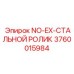 3760015984 NO-EX-СТАЛЬНОЙ РОЛИК Epiroc
