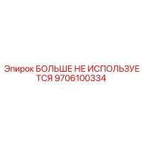 9706100334 No Longer Used Epiroc