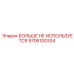 9706100334 No Longer Used Epiroc