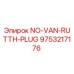 9753217176 NO-VAN-RUTTH-PLUG Epiroc