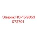 9853072701 НО-15 Epiroc