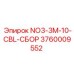 3760009552 NO3-3M-10-CBL-СБОР Epiroc