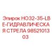 9852101303 НО32-35-LBE-ГИДРАВЛИЧЕСКАЯ СТРЕЛА Epiroc