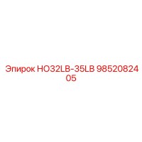 9852082405 НО32LB-35LB Epiroc