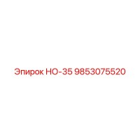 9853075520 НО-35 Epiroc