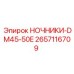 2657116709 НОЧНИКИ-DM45-50E Эпирок