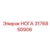Специализированная опора для подземных буровых станков Epiroc