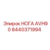 Фото компонента 8440371994 производителя Epiroc
