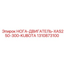 Фото опоры двигателя 1310873100 для компрессоров Epiroc
