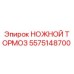 Изображение ножного тормоза Epiroc с номером части 5575148700